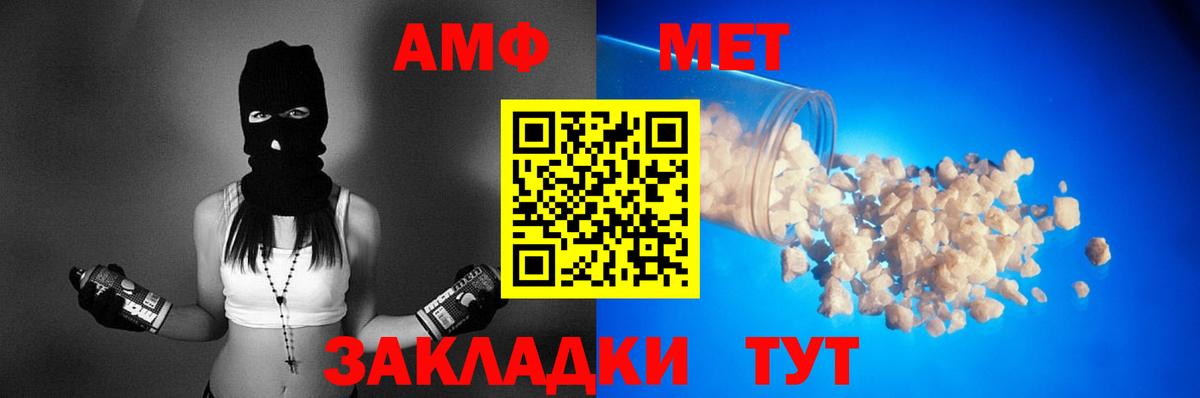 АМФЕТАМИН 98% Десногорск