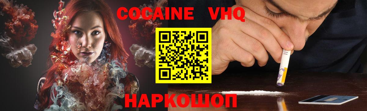 COCAIN 98% Десногорск