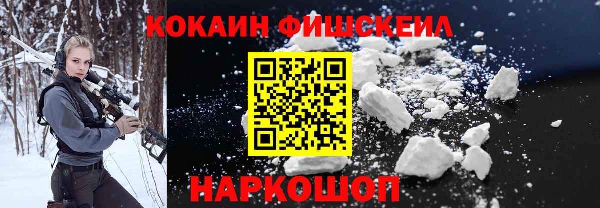 Десногорск  COCAIN  Cocaine Колумбийский  Вход с VPN  КОКАИН 98% 