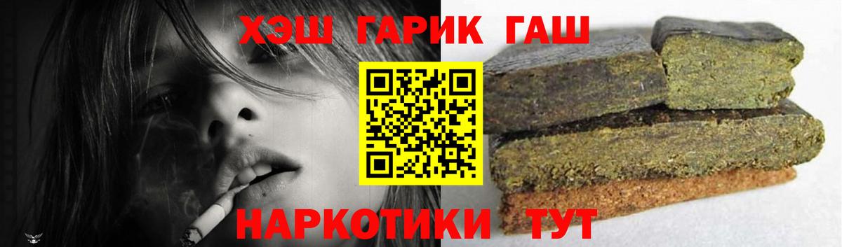 ГАШИШ ice o lator Десногорск