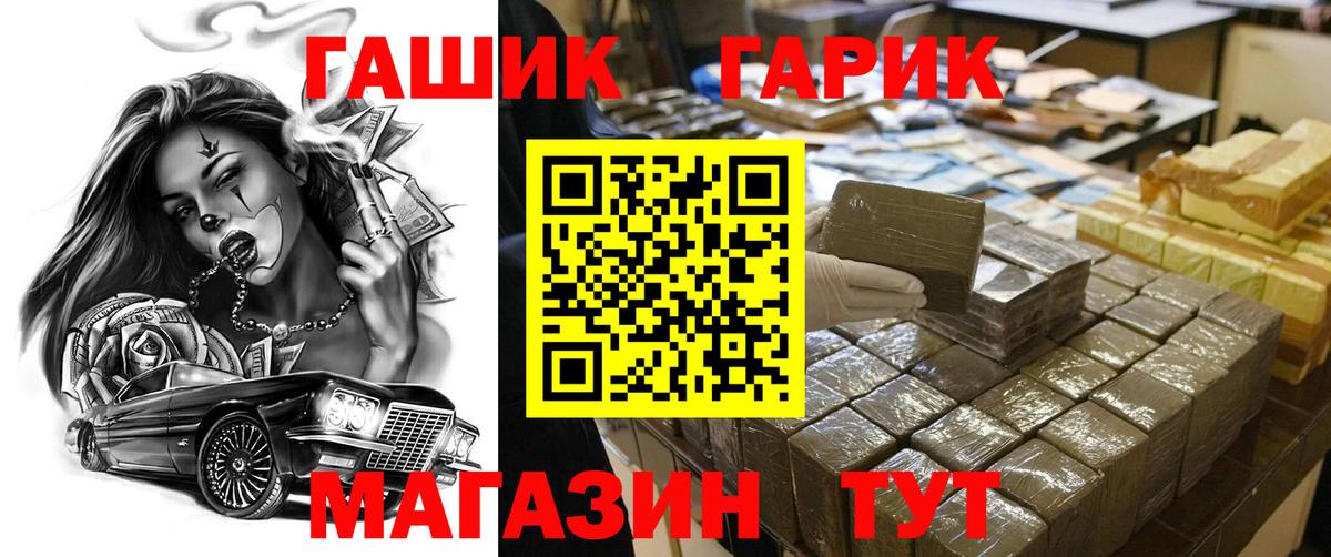 ГАШ AMNESIA HAZE  ГАШИШ гарик  Вход с VPN  Десногорск 