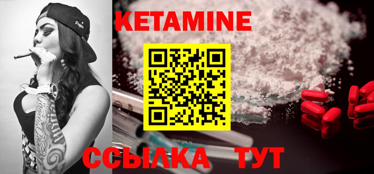 площадка состав  Кетамин VHQ  КЕТАМИН VHQ  Вход с VPN  Десногорск 