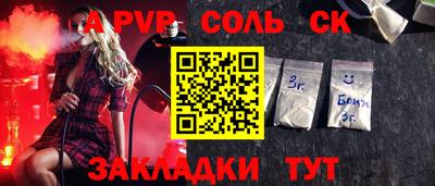 спайс Краснодар