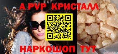 спайс Краснодар