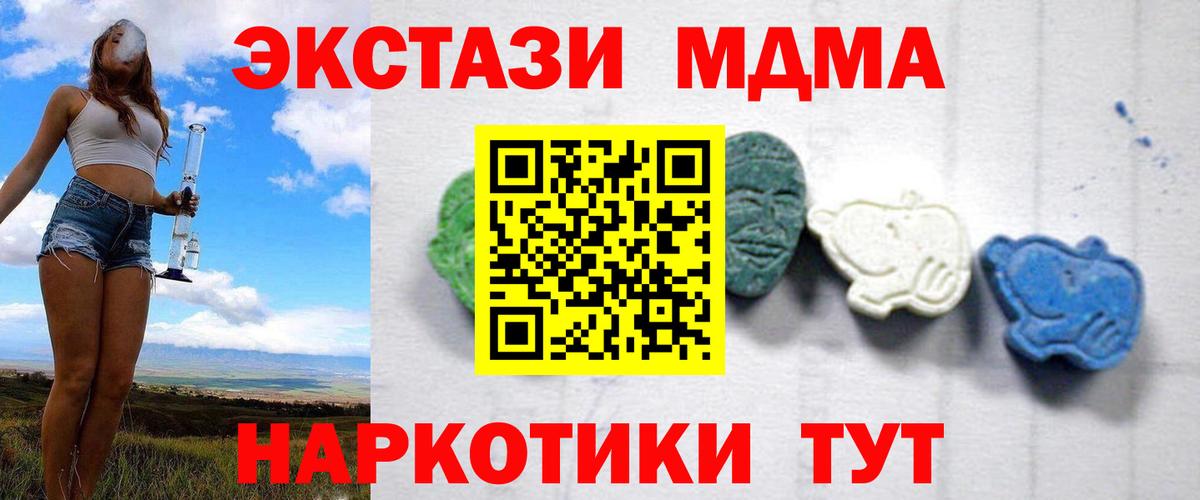 МДМА VHQ  Вход с VPN  MDMA молли  МДМА  Десногорск 