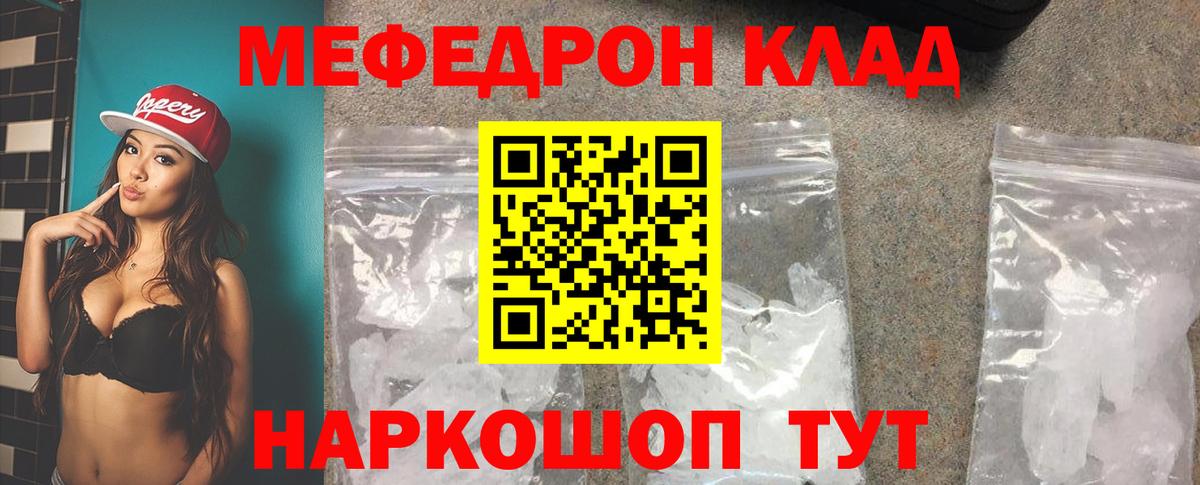 Меф мяу мяу  дарнет шоп  Мефедрон мяу мяу  Десногорск  Вход с VPN 