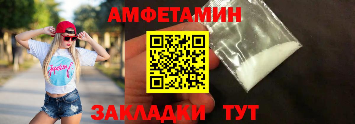 МЕТАМФЕТАМИН Декстрометамфетамин 99.9% Десногорск