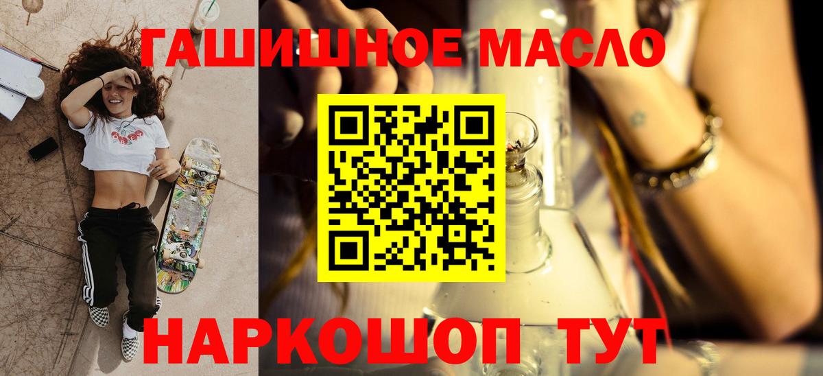 Дистиллят ТГК THC oil Десногорск