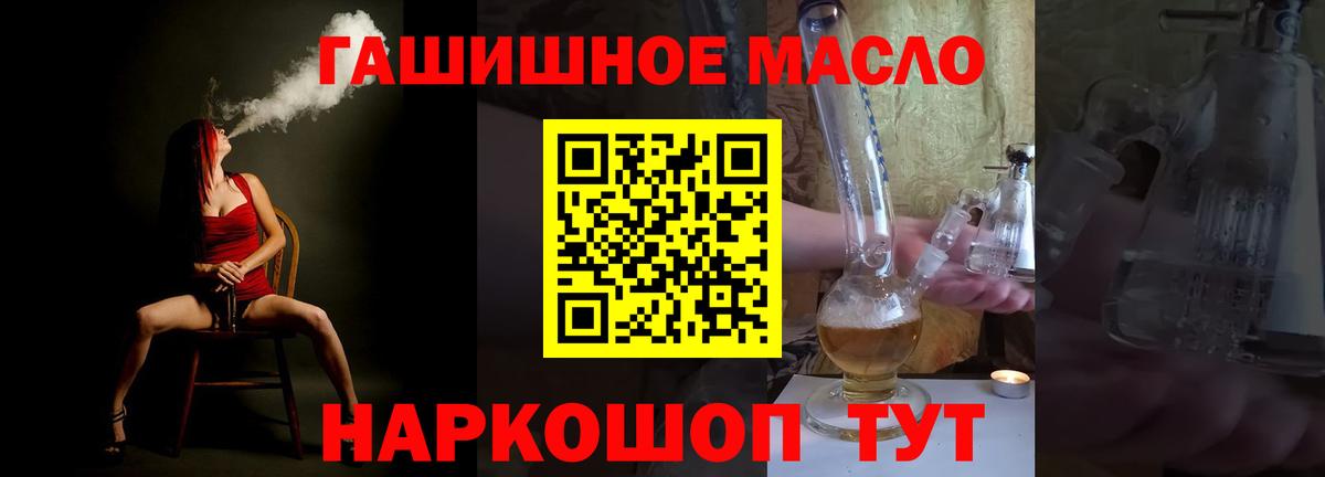 Десногорск  Дистиллят ТГК концентрат  ТГК THC oil  Вход с VPN 